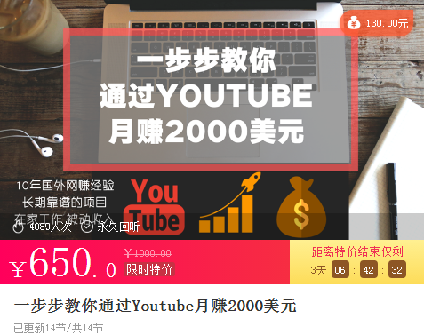 手把手教你操作youtube日赚70美元（26课视频+文档）无水印 