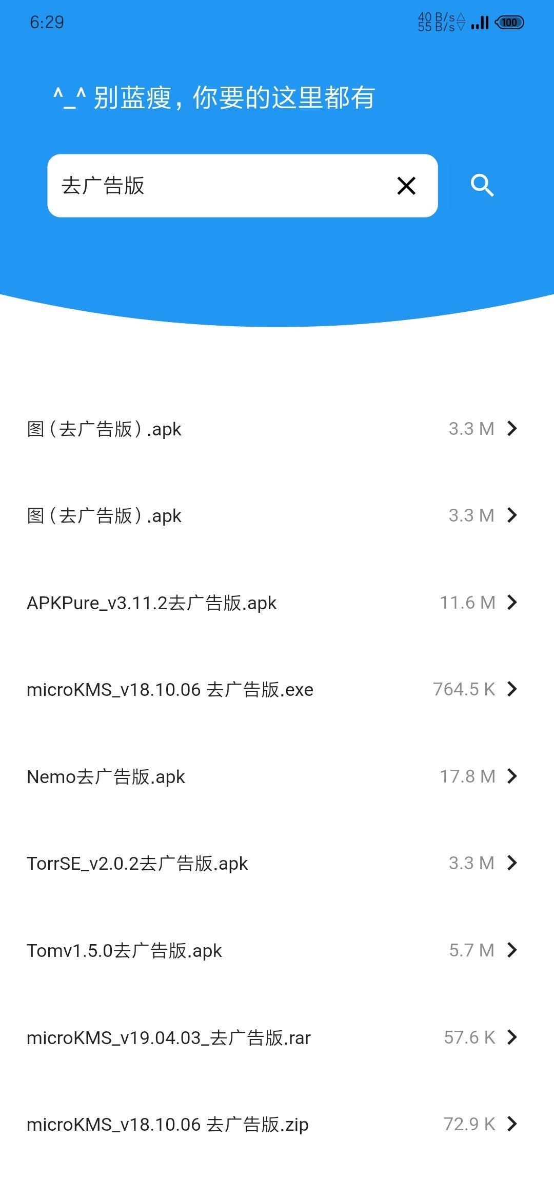 蓝瘦v1.0.1（蓝奏云资源搜索工具）