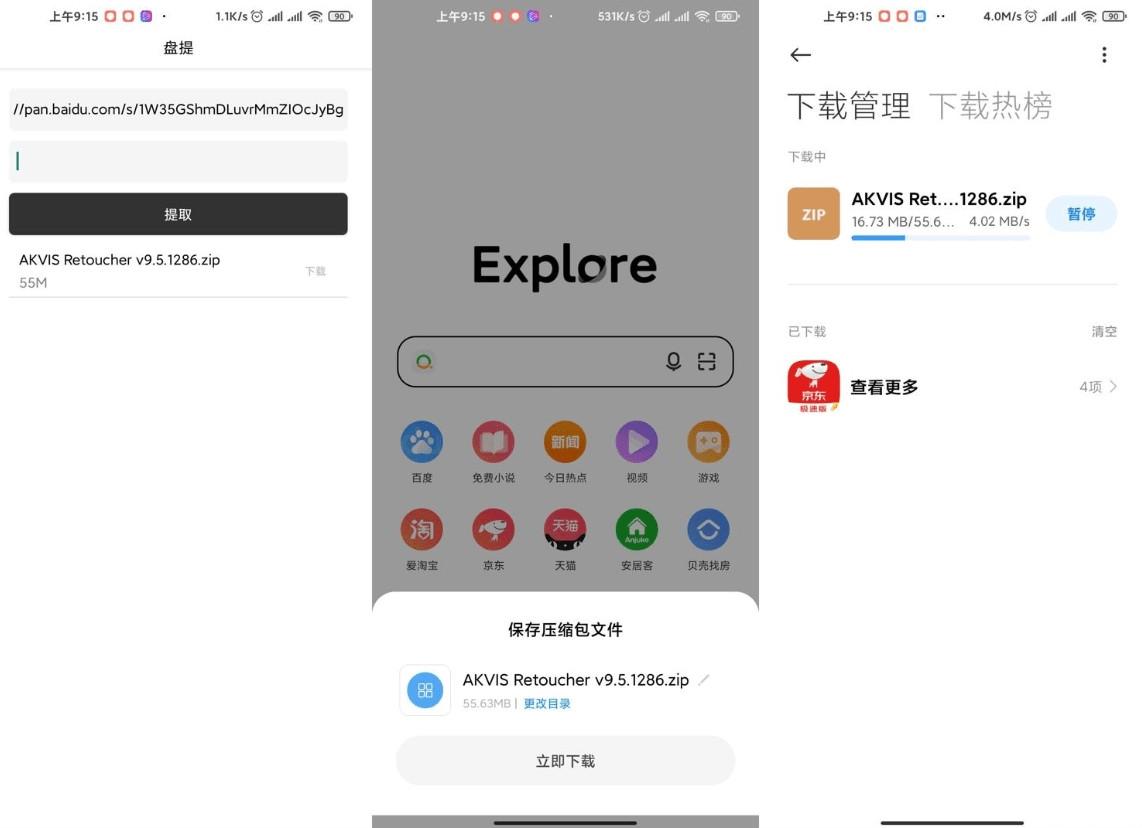 一键下载百度网盘链接 体验跑满宽带的感觉 一键下载百度网盘链接 体验跑满宽带的感觉