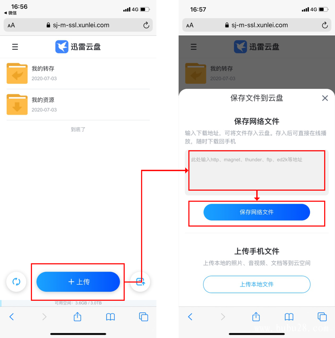 iOS 迅雷安装教程来了 iOS 迅雷安装教程来了