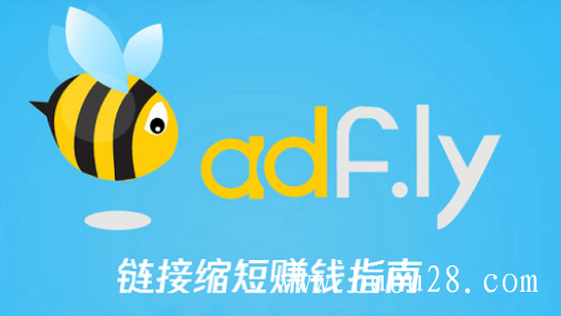 Adfly链接缩短赚钱指南