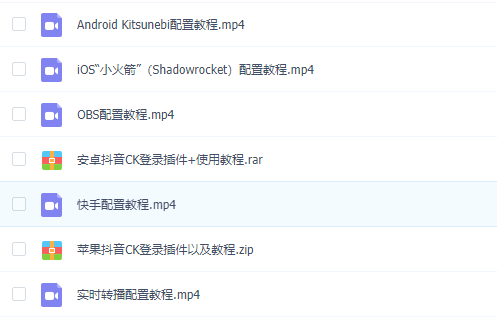 (324期)抖音无人直播撸音浪,赚多少自己去执行,详细操作视频教程+软件 (324期)抖音无人直播撸音浪,赚多少自己去执行,详细操作视频教程+软件