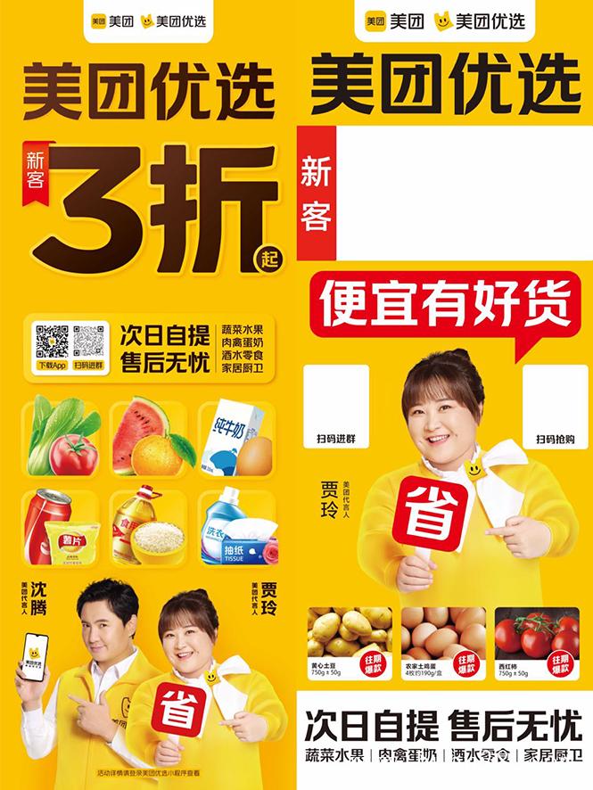 (447期)地推美团优选如何从0做到百万佣金,实现跨越式成长【实操干货】 (447期)地推美团优选如何从0做到百万佣金,实现跨越式成长【实操干货】
