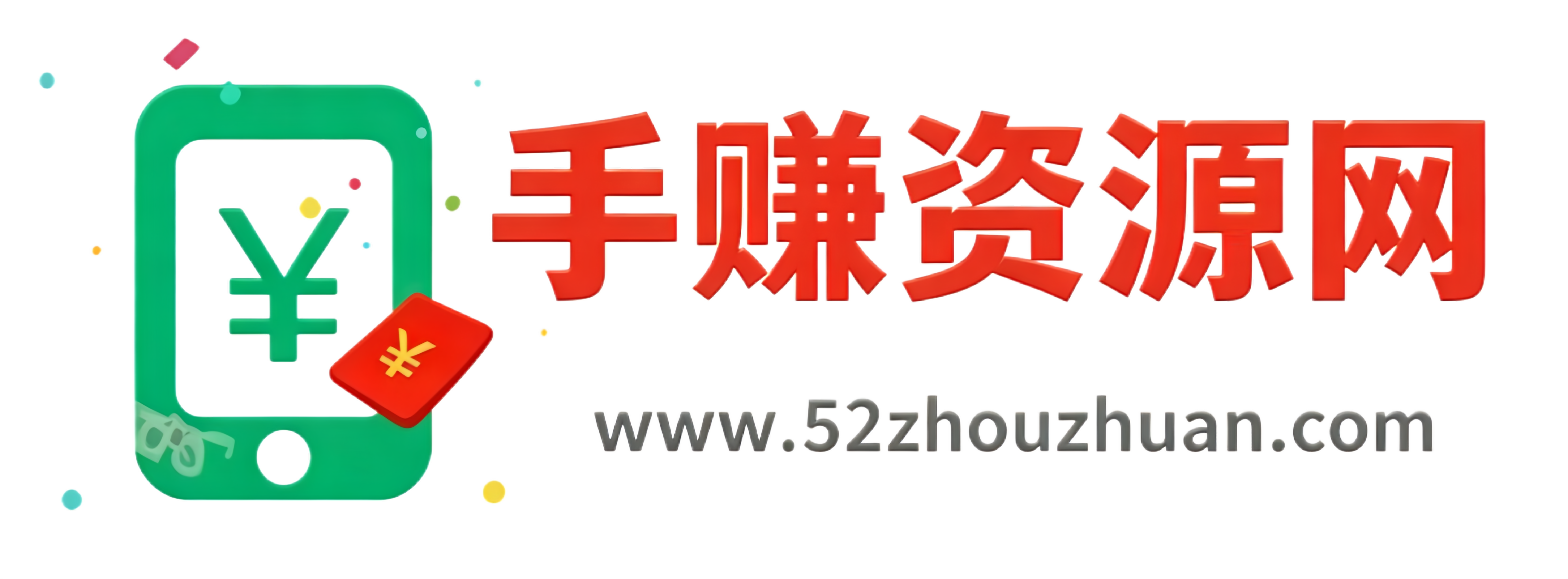 我爱手赚-网赚虚拟资源下载站